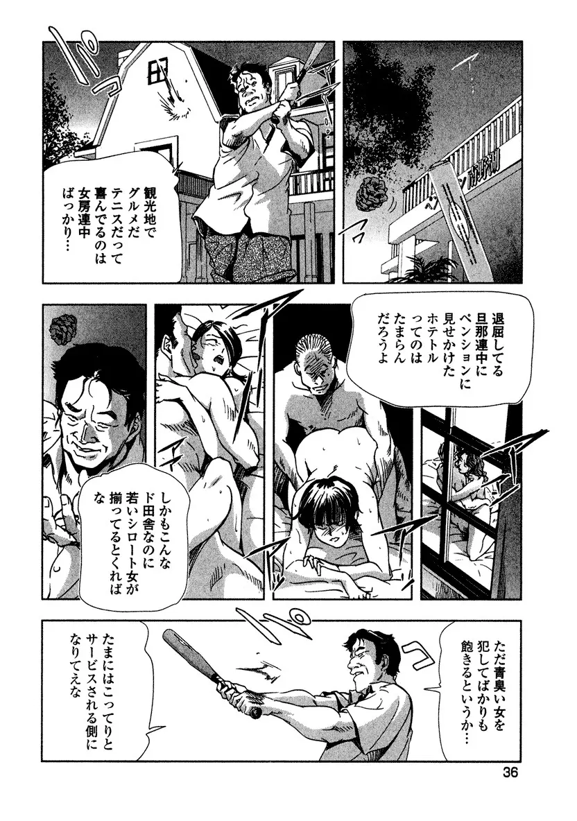 エ恋スト 38ページ