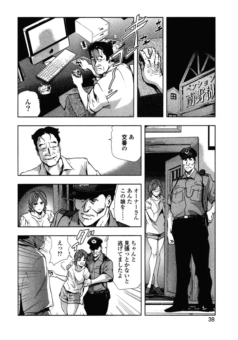 エ恋スト 40ページ
