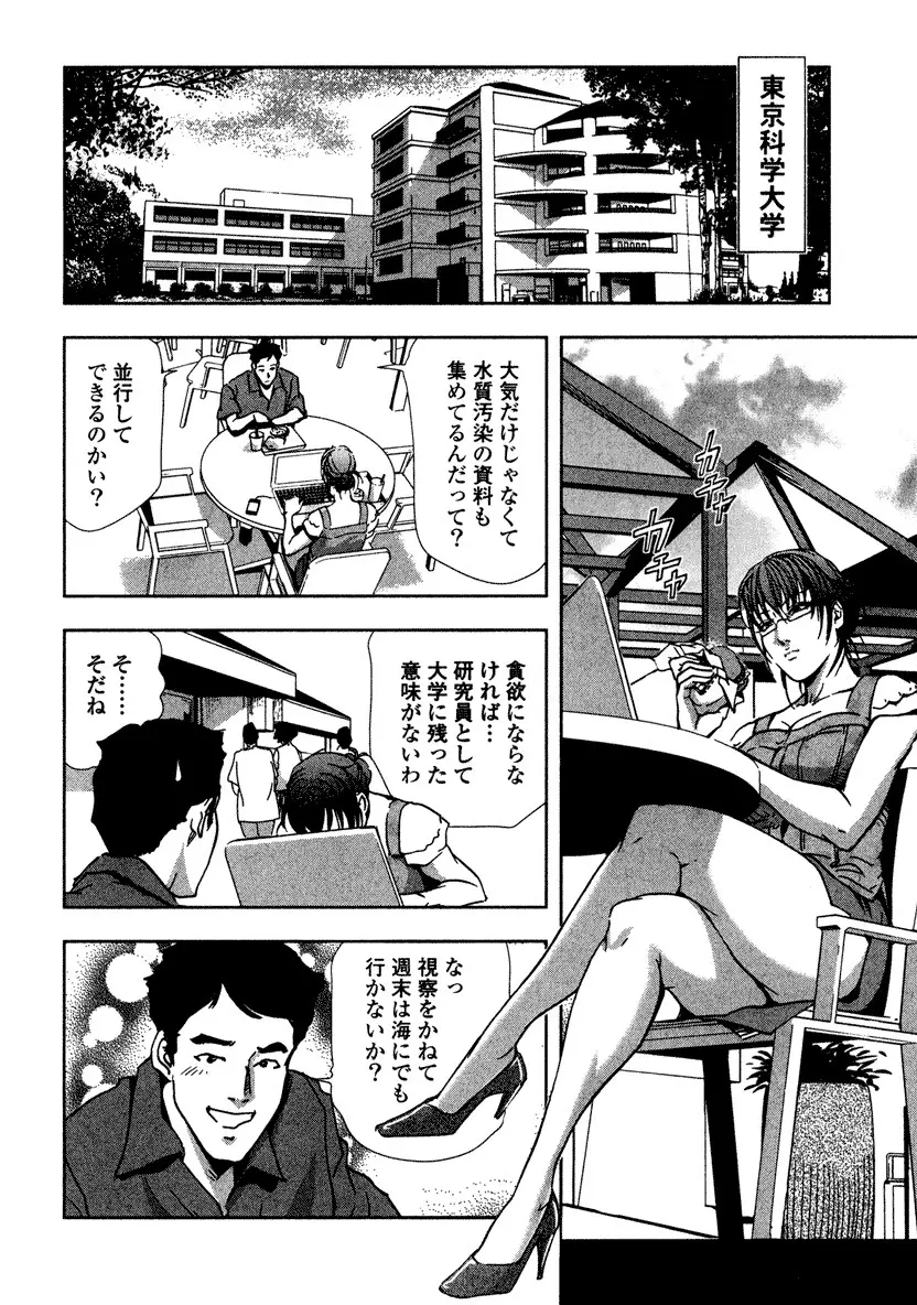 エ恋スト 42ページ
