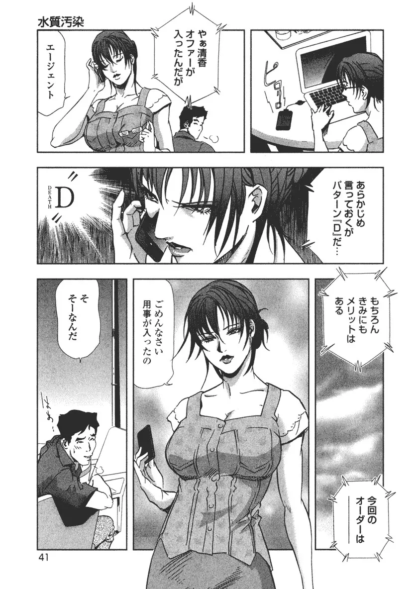 エ恋スト 43ページ