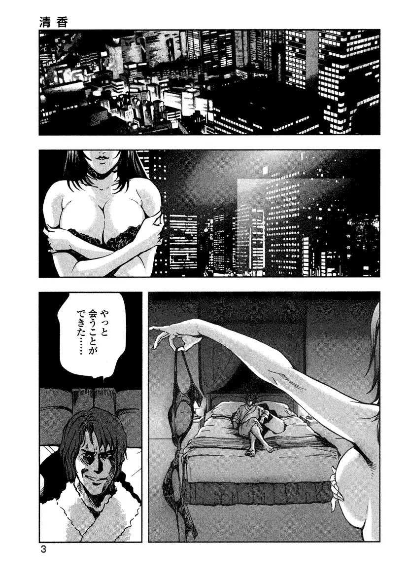 エ恋スト 5ページ