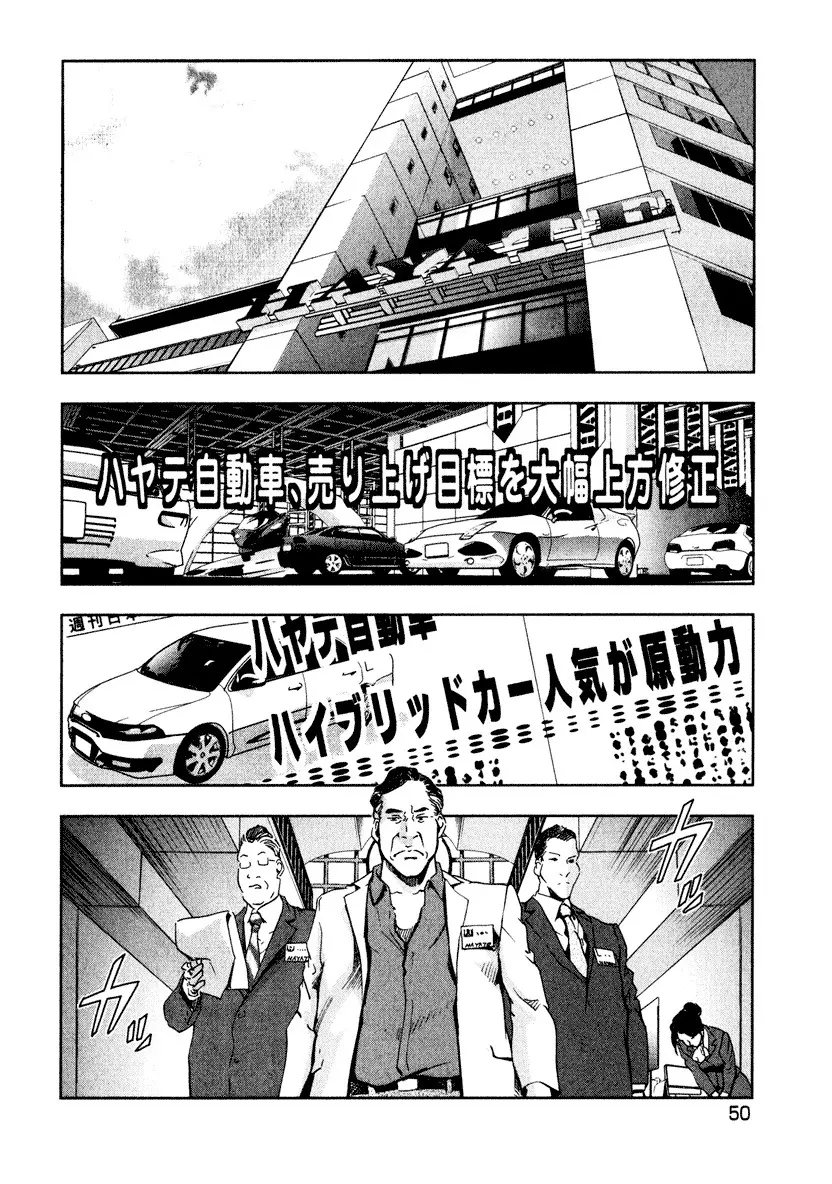 エ恋スト 52ページ