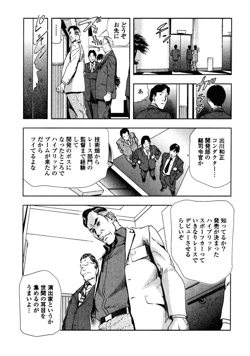 エ恋スト 53ページ