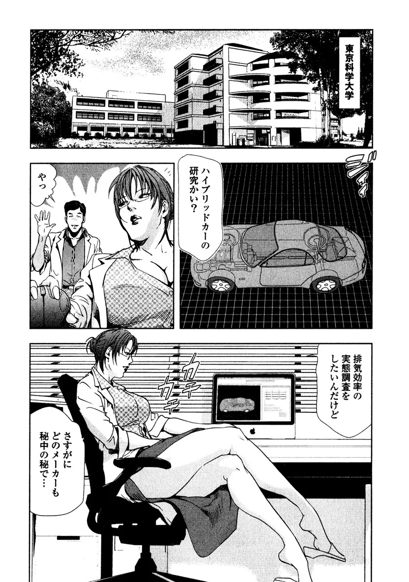 エ恋スト 54ページ