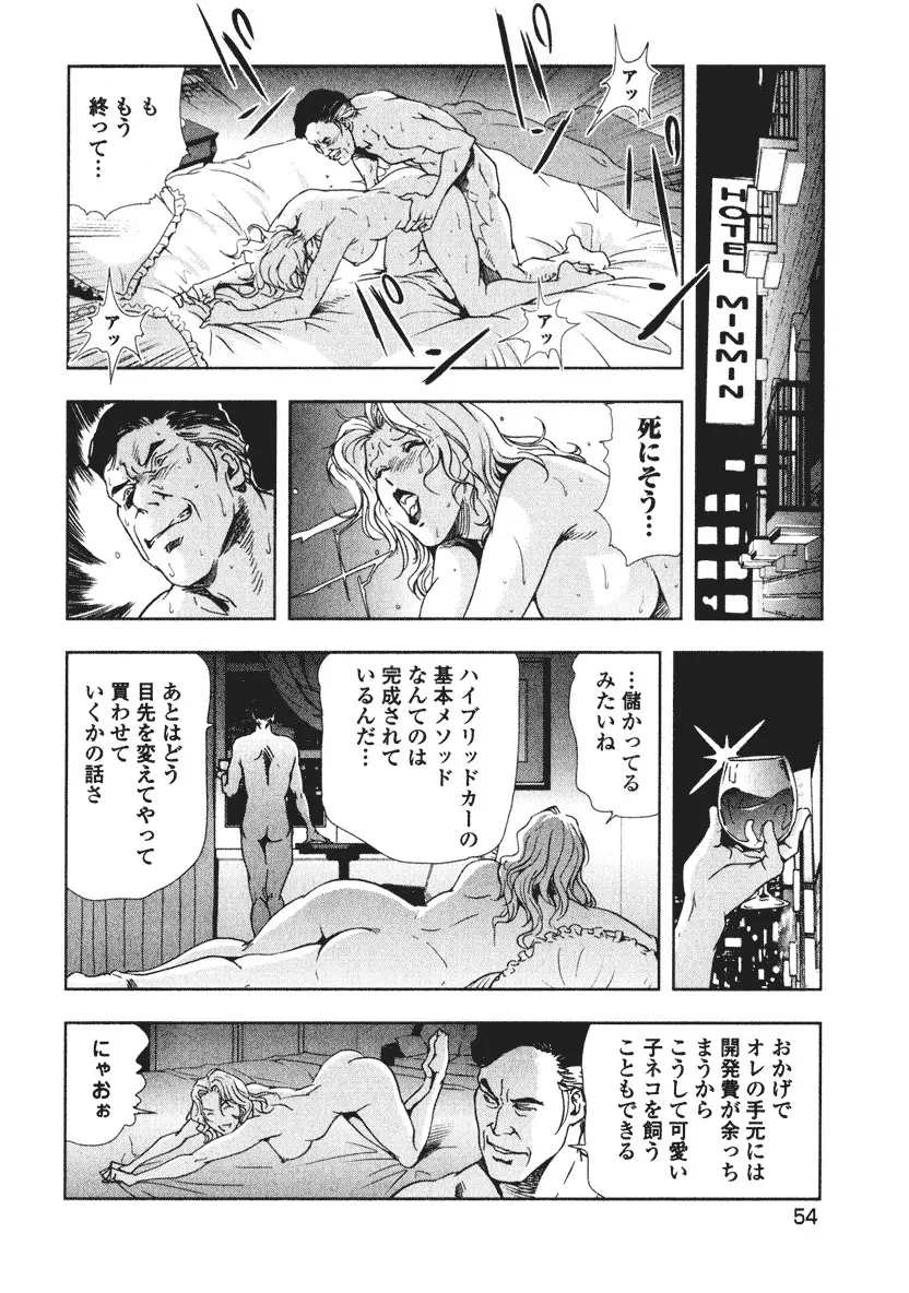エ恋スト 56ページ