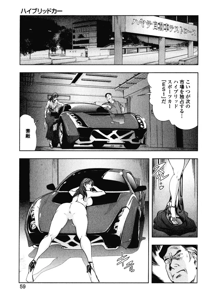 エ恋スト 61ページ