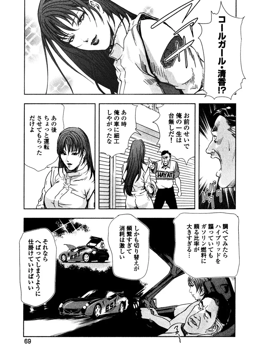 エ恋スト 71ページ