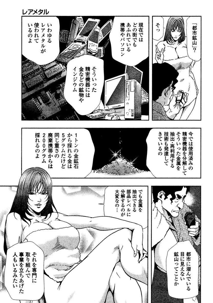 エ恋スト 99ページ