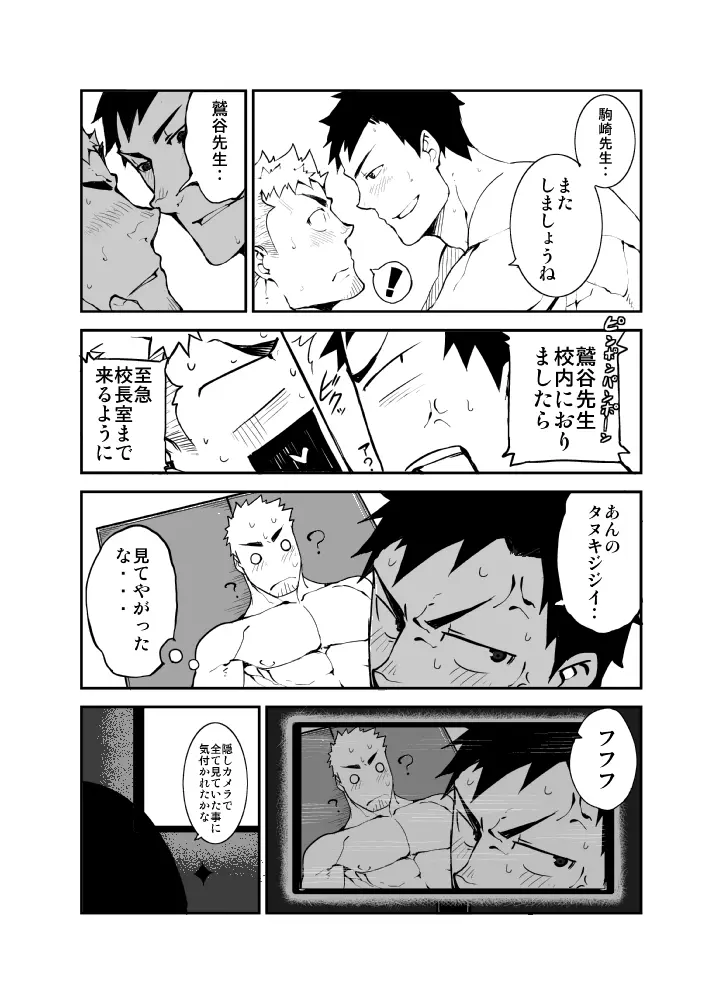 GSHP 26ページ