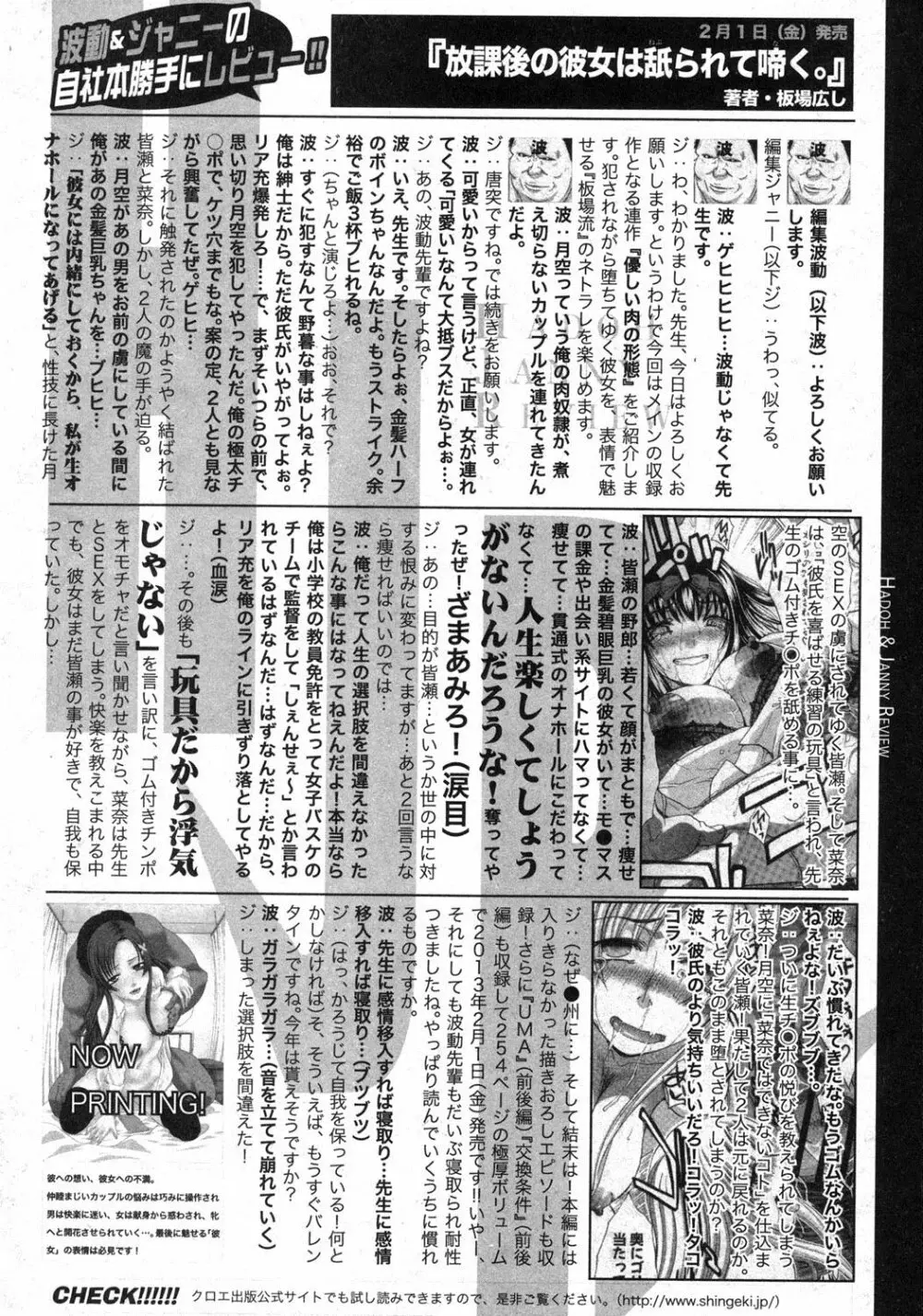 COMIC 真激 2013年3月号 309ページ