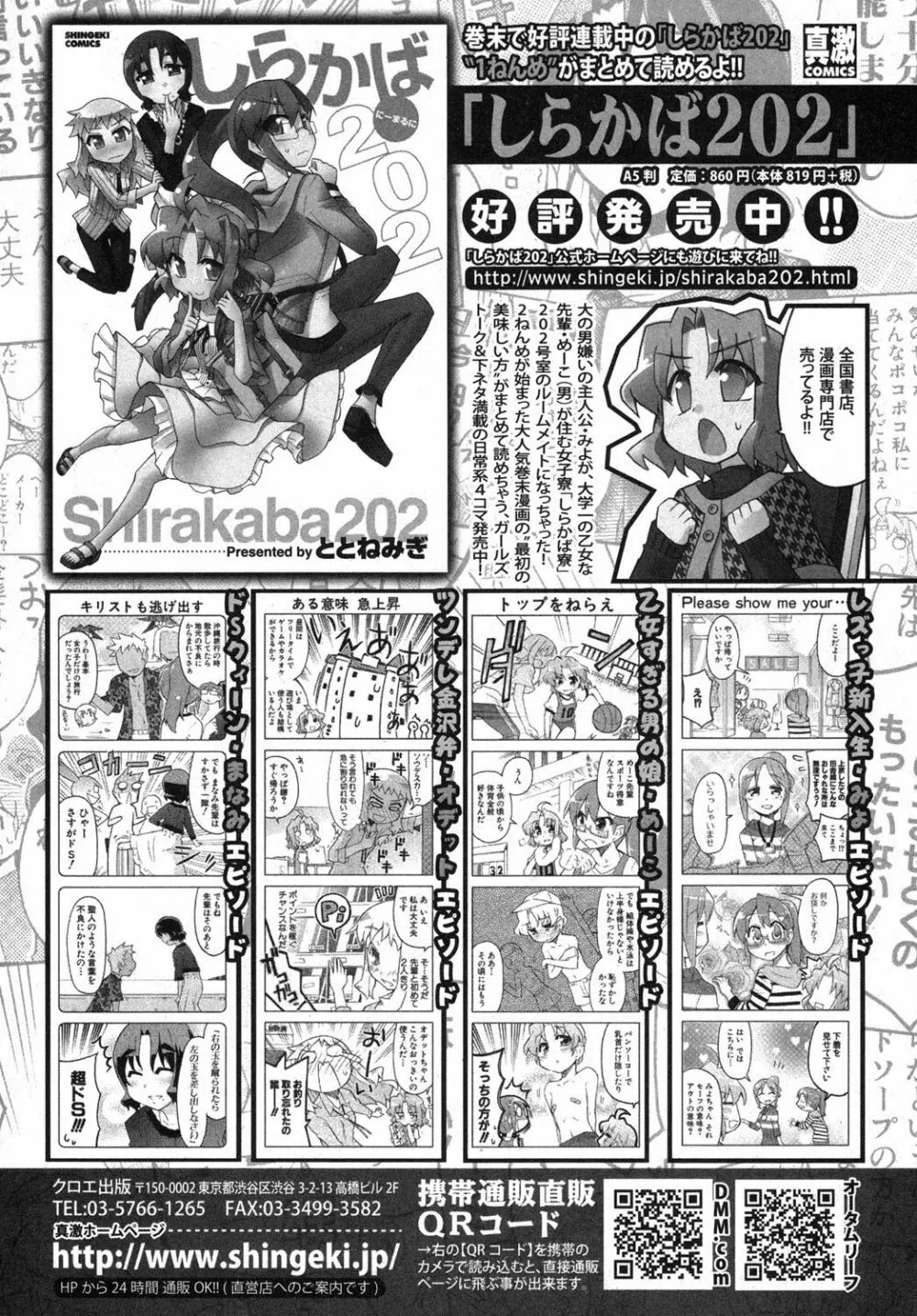 COMIC 真激 2013年3月号 317ページ