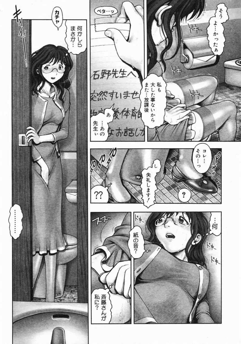 Himitsu no Kichi de XXX 2 14ページ