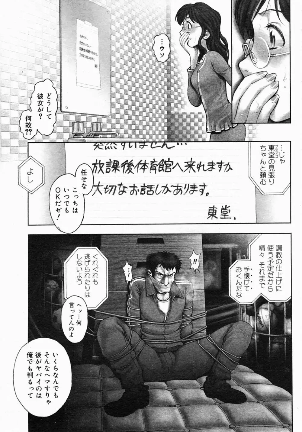Himitsu no Kichi de XXX 2 15ページ