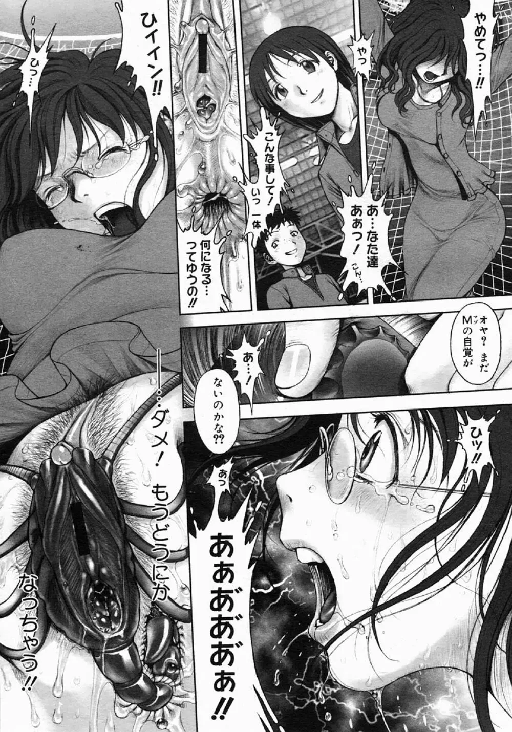 Himitsu no Kichi de XXX 2 23ページ