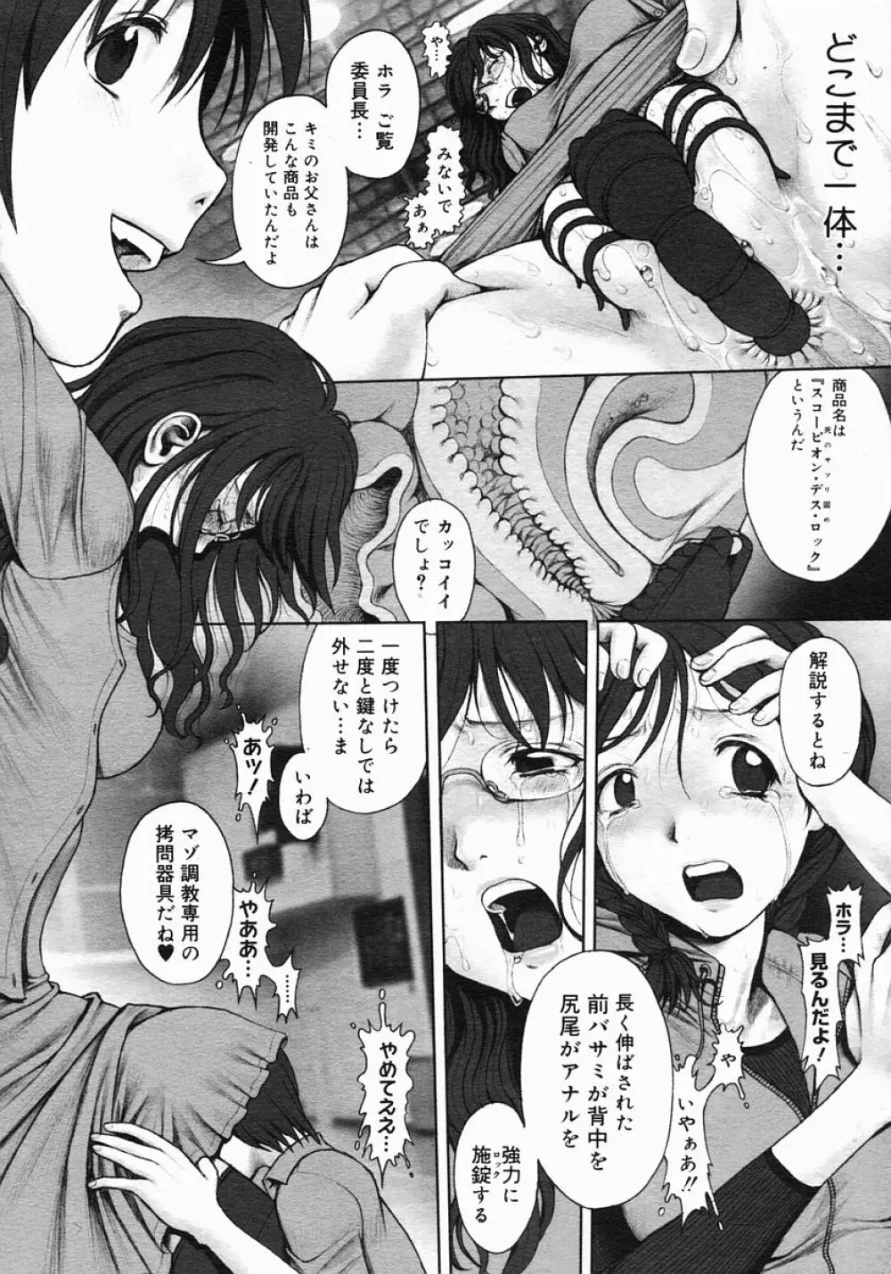 Himitsu no Kichi de XXX 2 24ページ