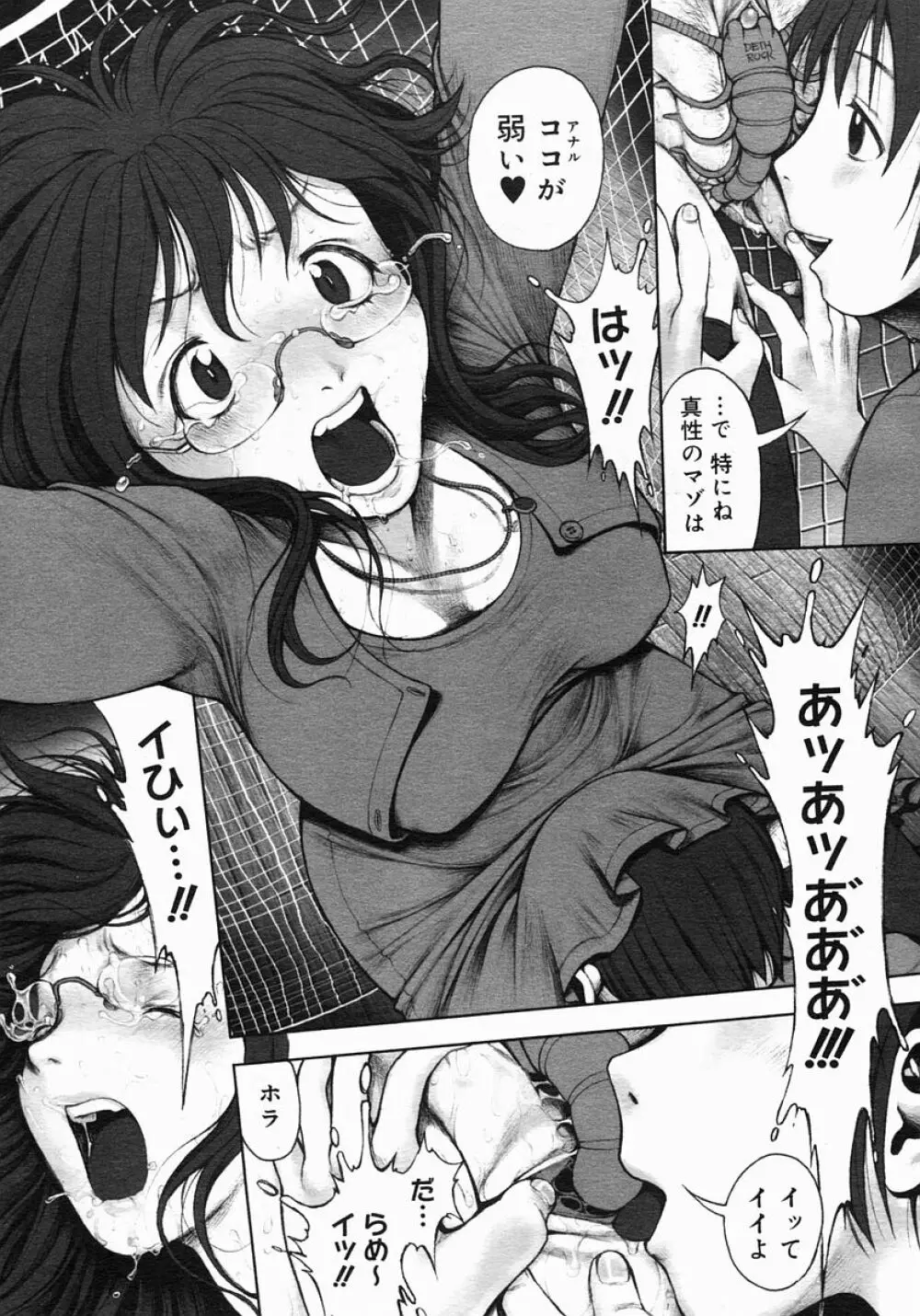 Himitsu no Kichi de XXX 2 25ページ