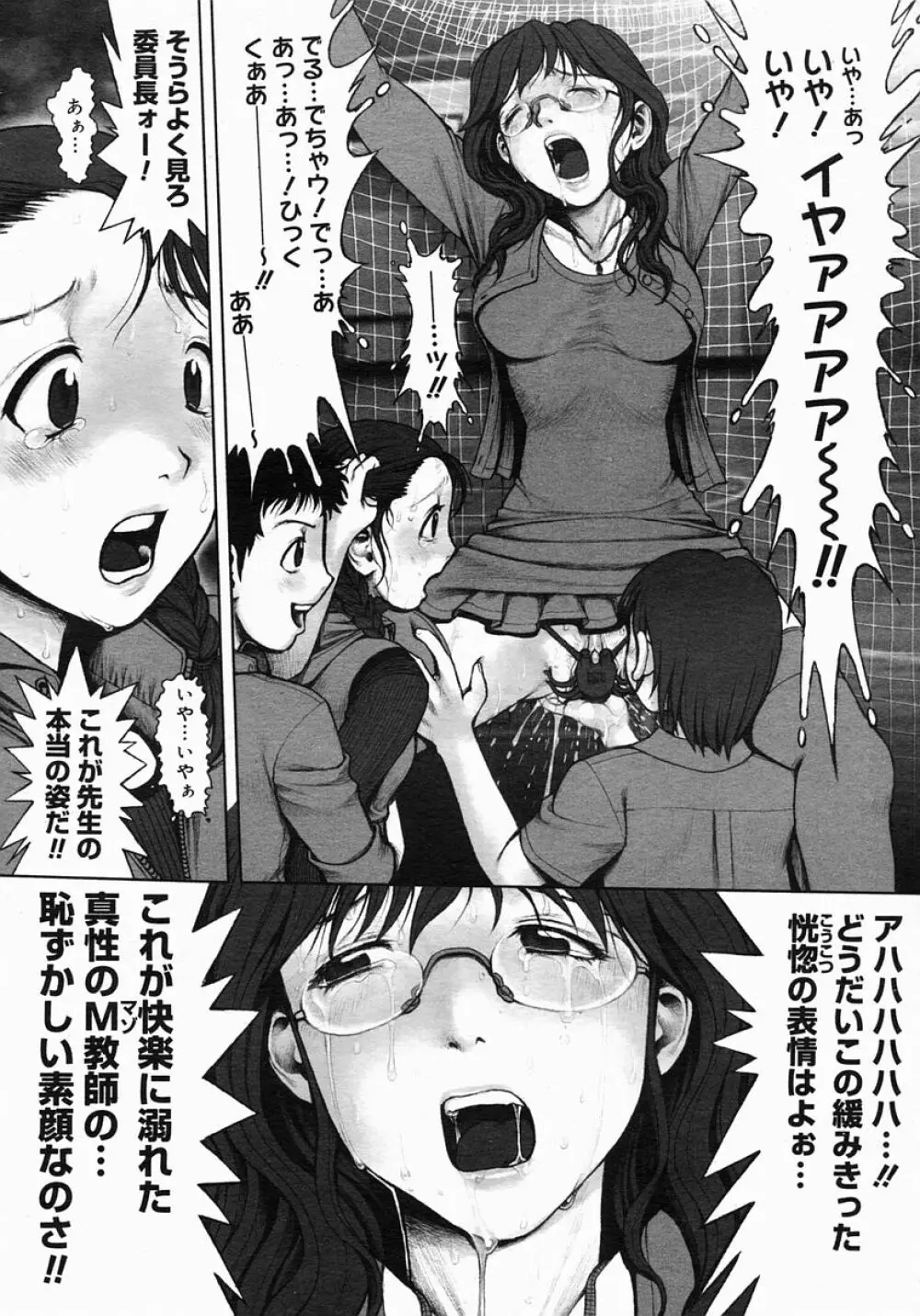 Himitsu no Kichi de XXX 2 26ページ