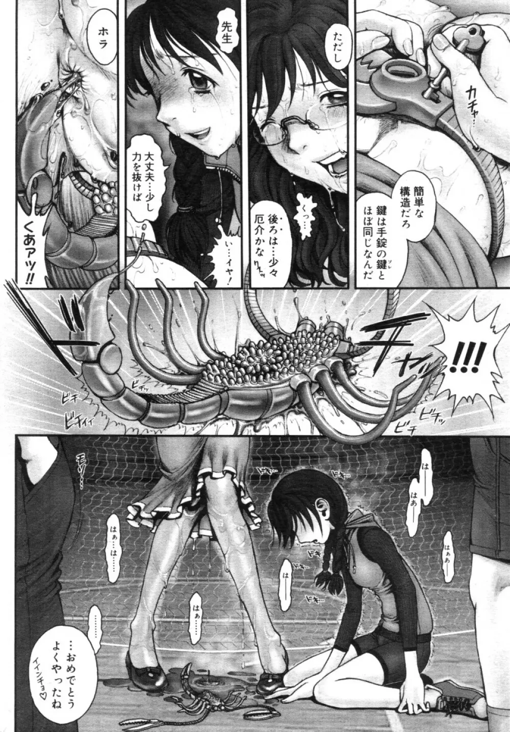 Himitsu no Kichi de XXX 2 31ページ