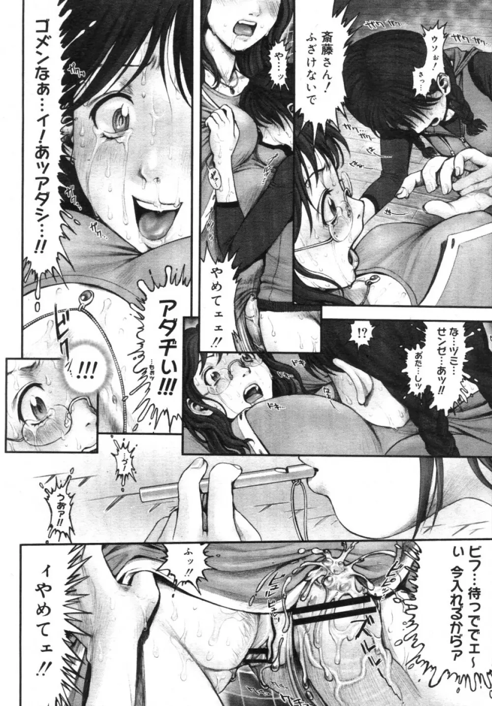 Himitsu no Kichi de XXX 2 39ページ