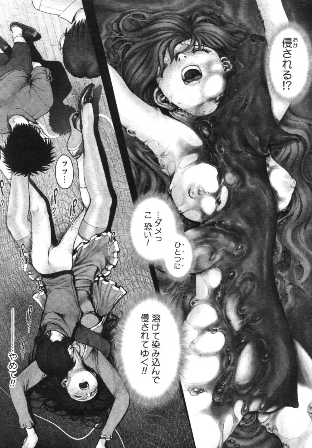 Himitsu no Kichi de XXX 2 51ページ