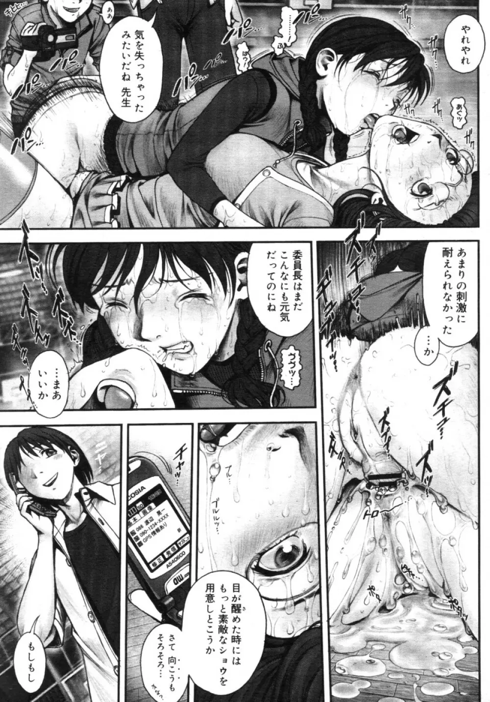 Himitsu no Kichi de XXX 2 52ページ