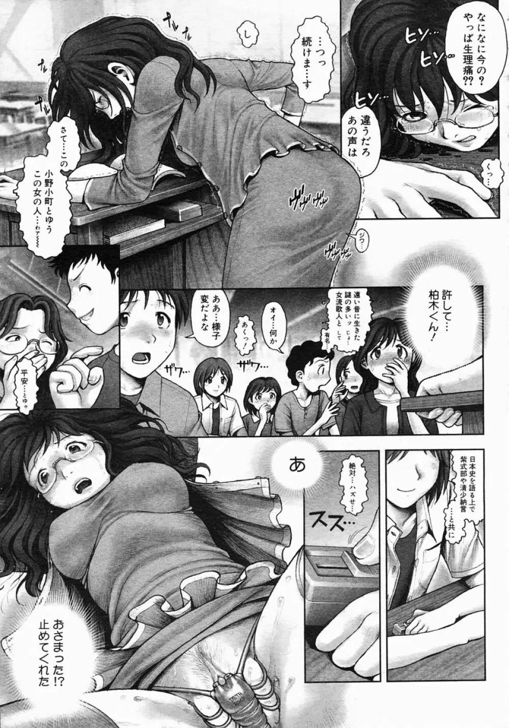 Himitsu no Kichi de XXX 2 7ページ