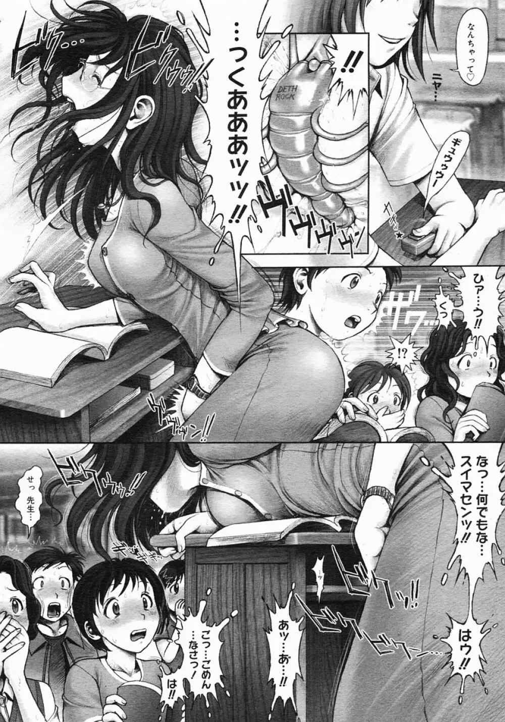 Himitsu no Kichi de XXX 2 8ページ