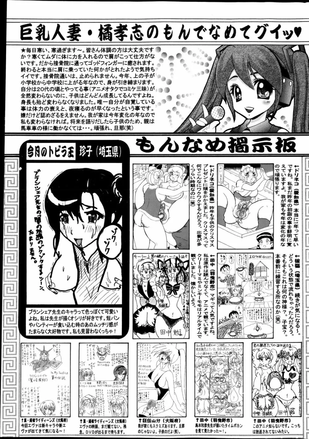 COMIC Mate 2013年2月号 187ページ