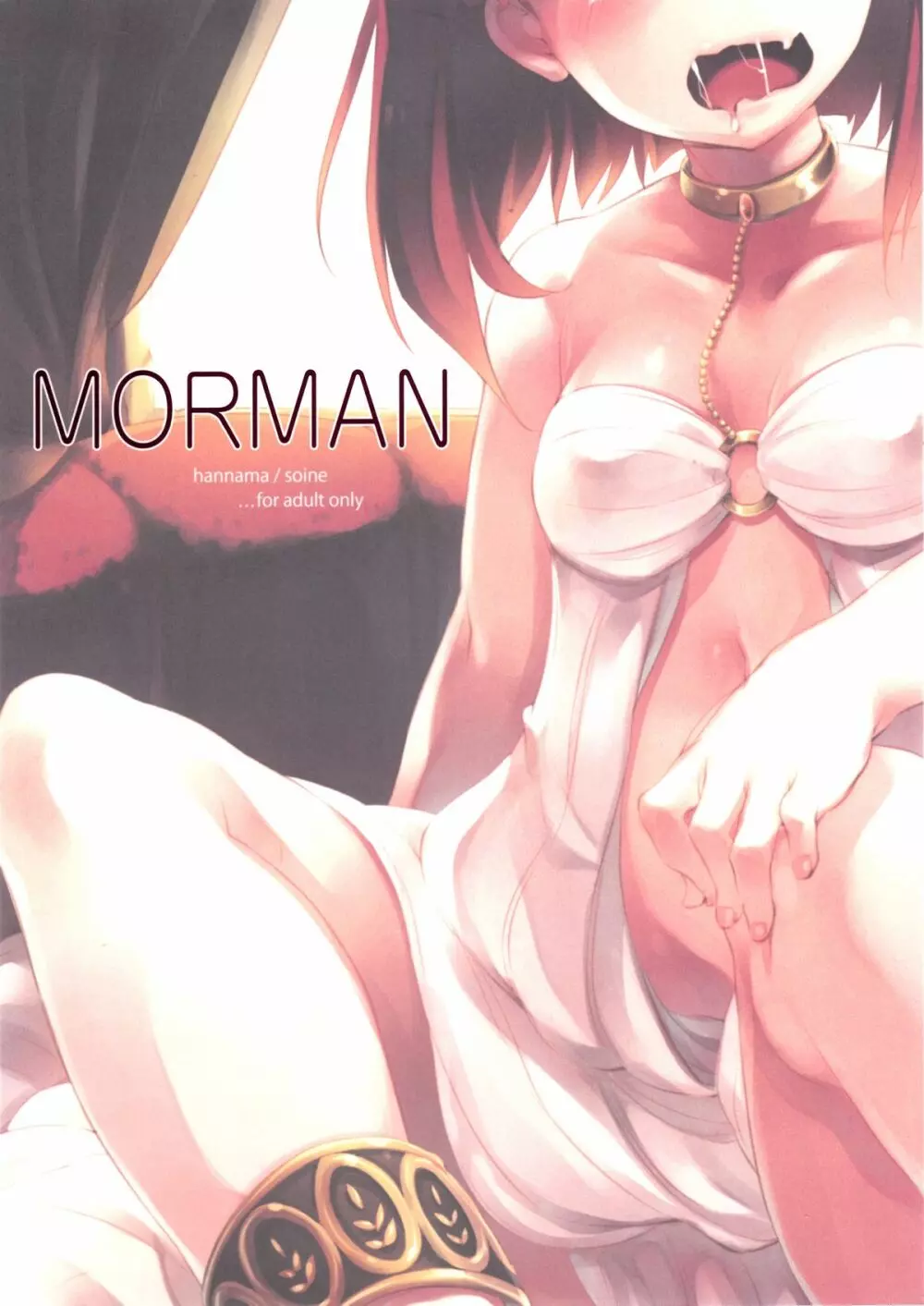 MORMAN 22ページ