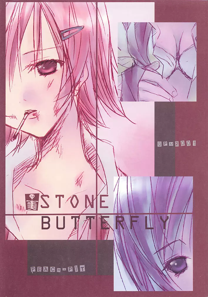 STONE BUTTERFLY 1ページ