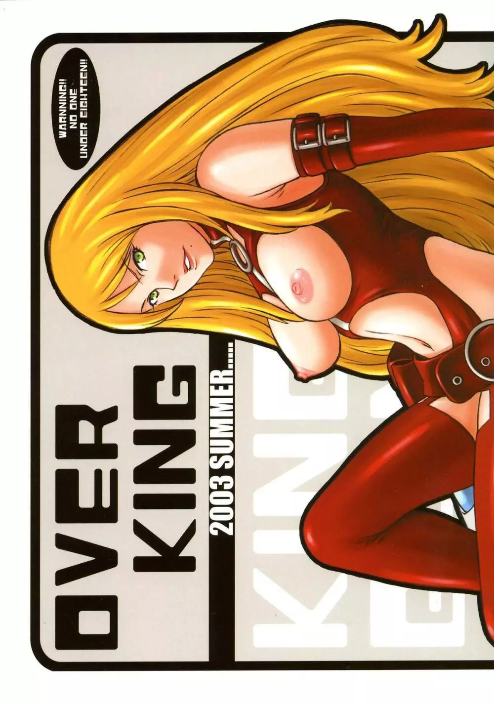 OVER KING 1ページ