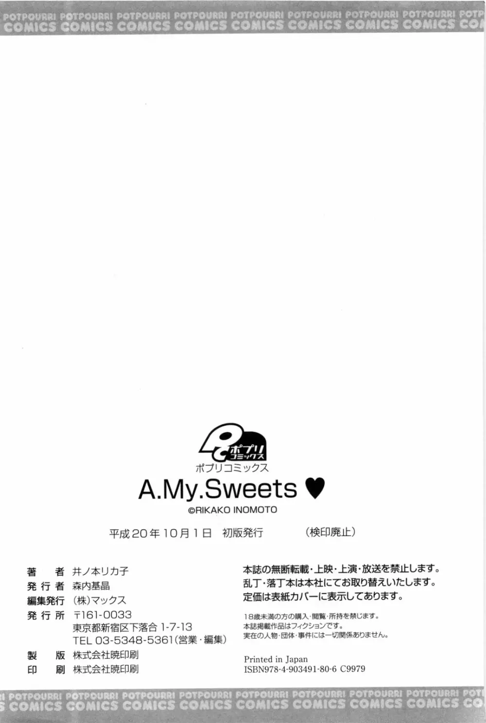 A.My.Sweet 200ページ