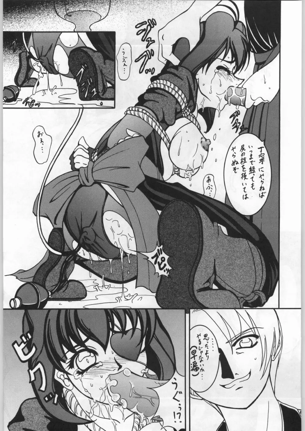 Sword Dancer 12ページ