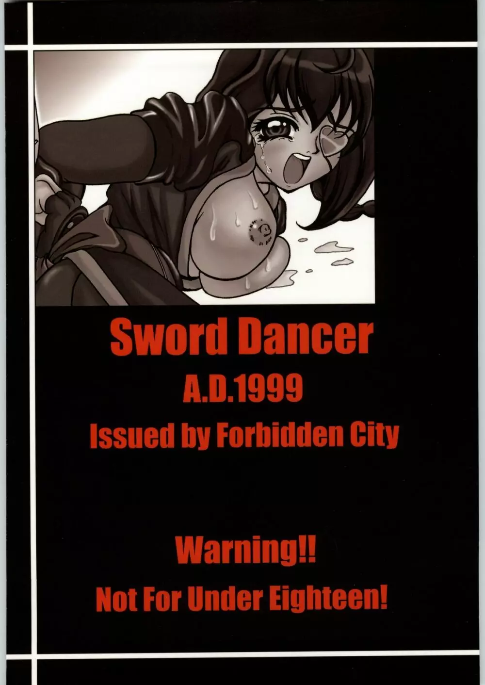 Sword Dancer 46ページ