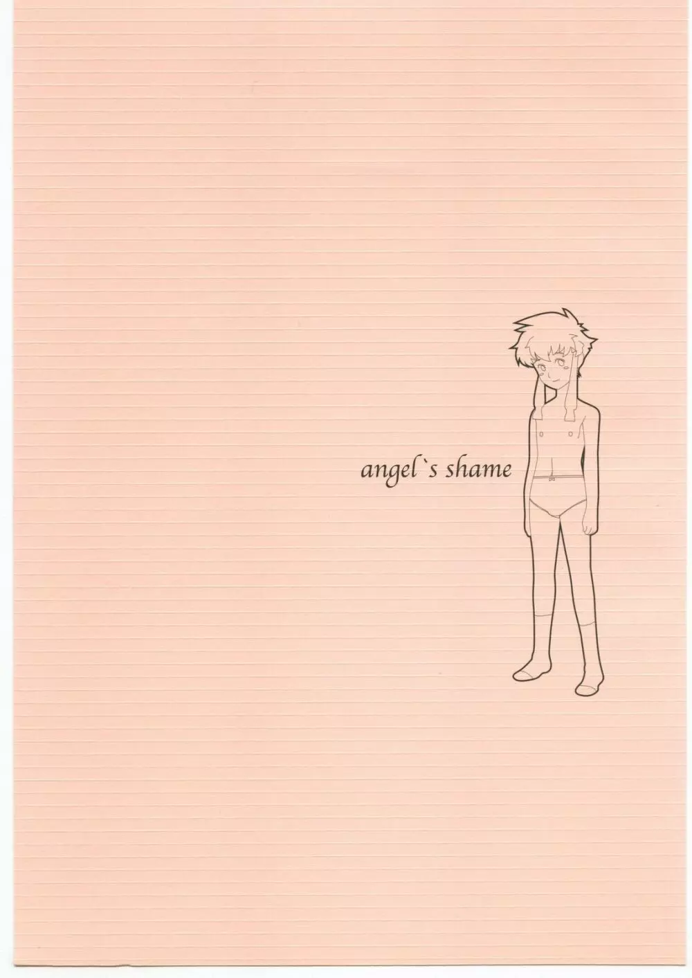 angel’s shame 1ページ