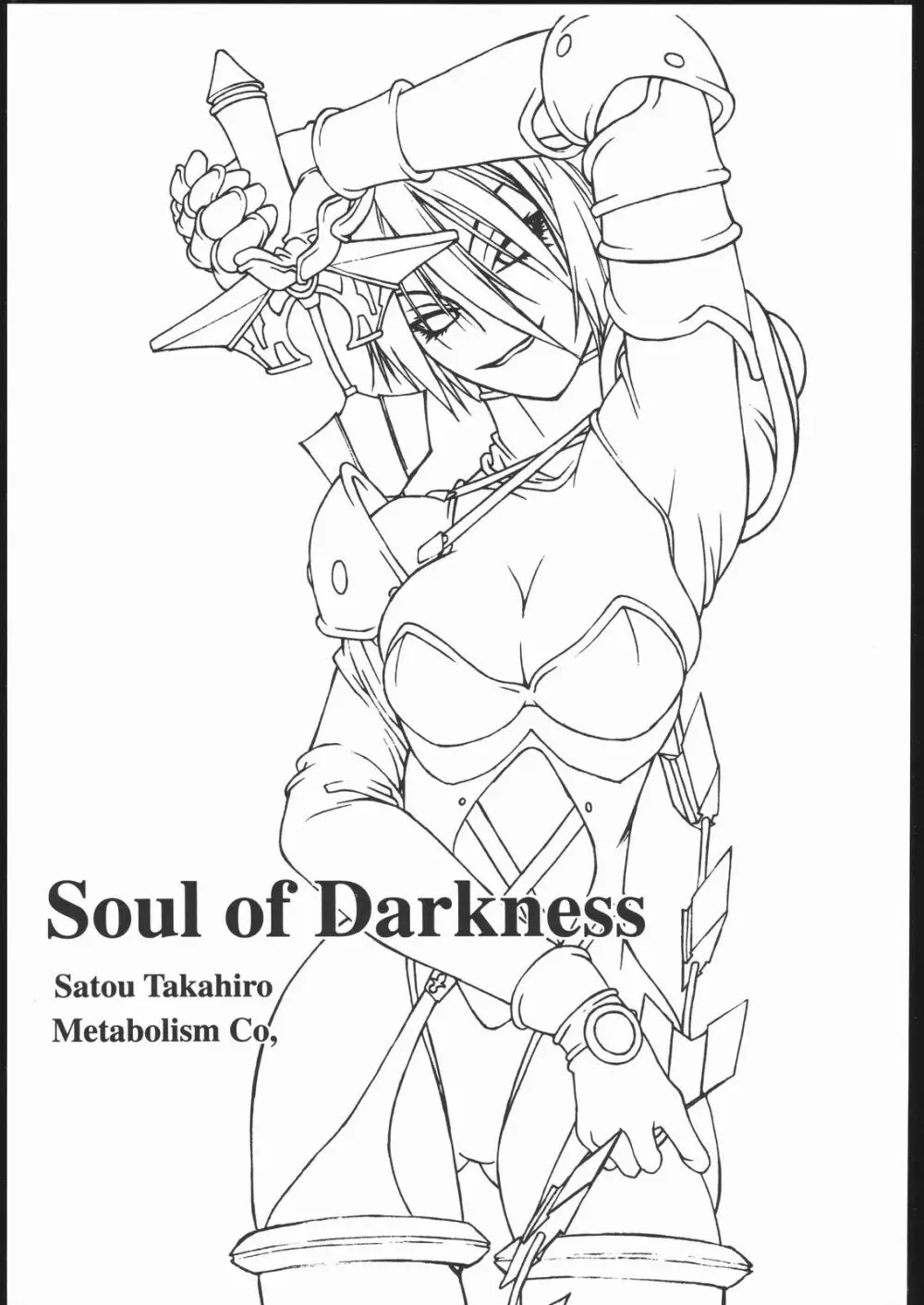 Soul of Darkness 2ページ