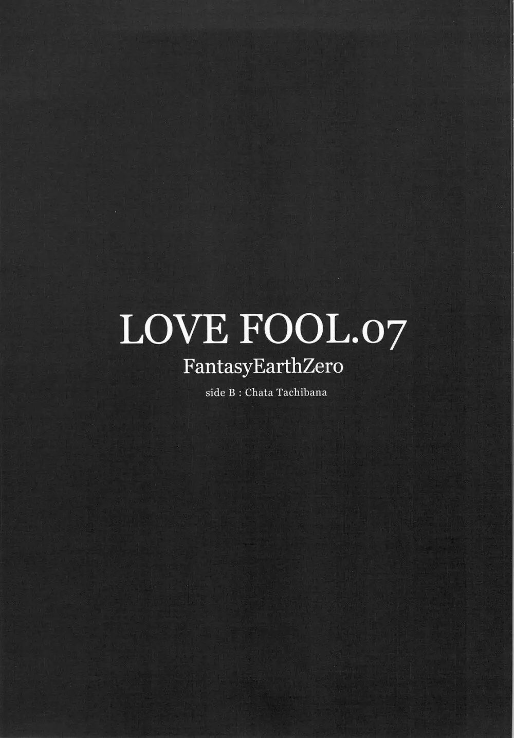 LOVE FOOL.07 32ページ