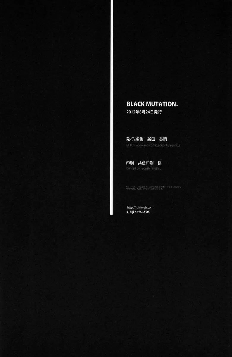 Black Mutation 17ページ
