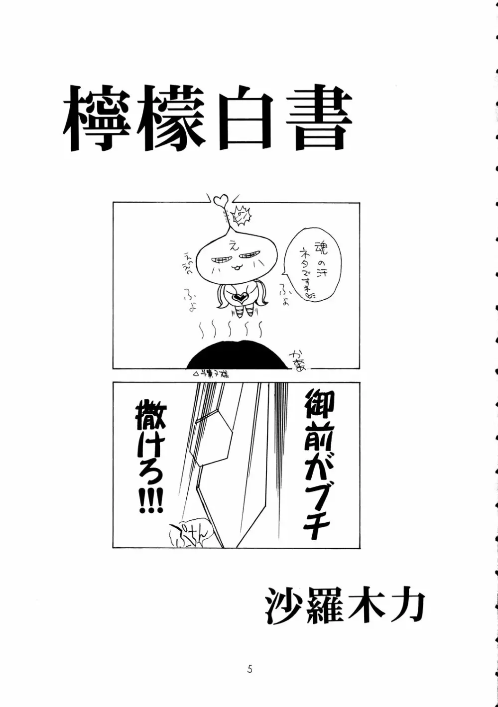 裏斗貴子 4ページ