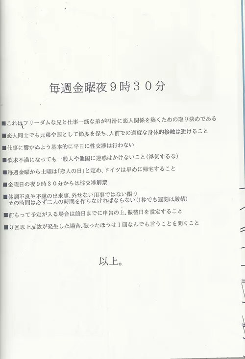 Maishuu Kinyou Yoru 5ページ