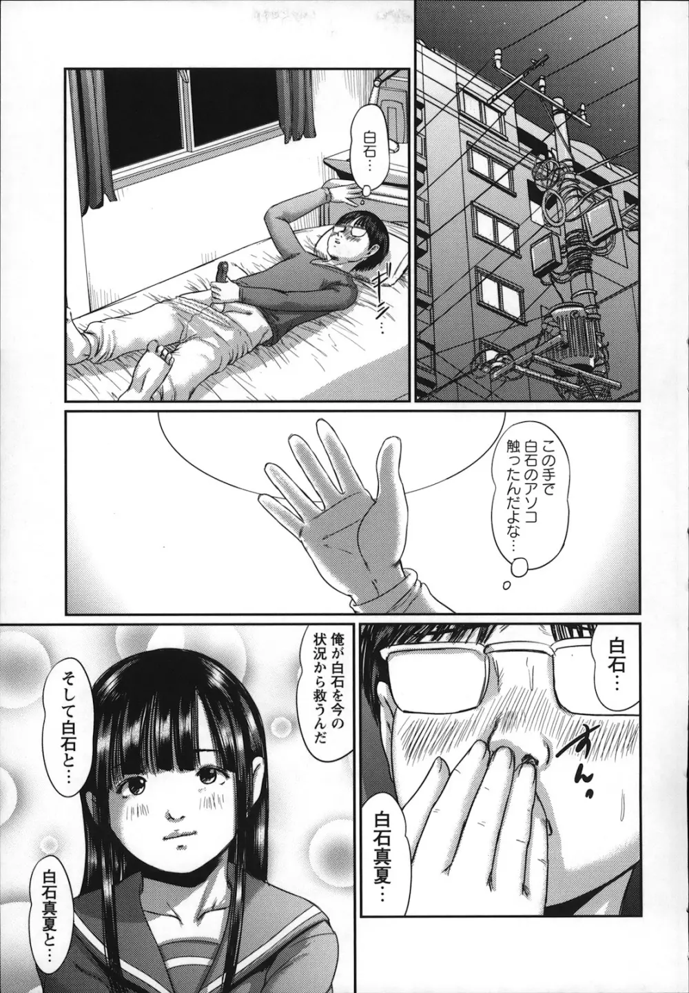 コミック・マショウ 2013年1月号 177ページ