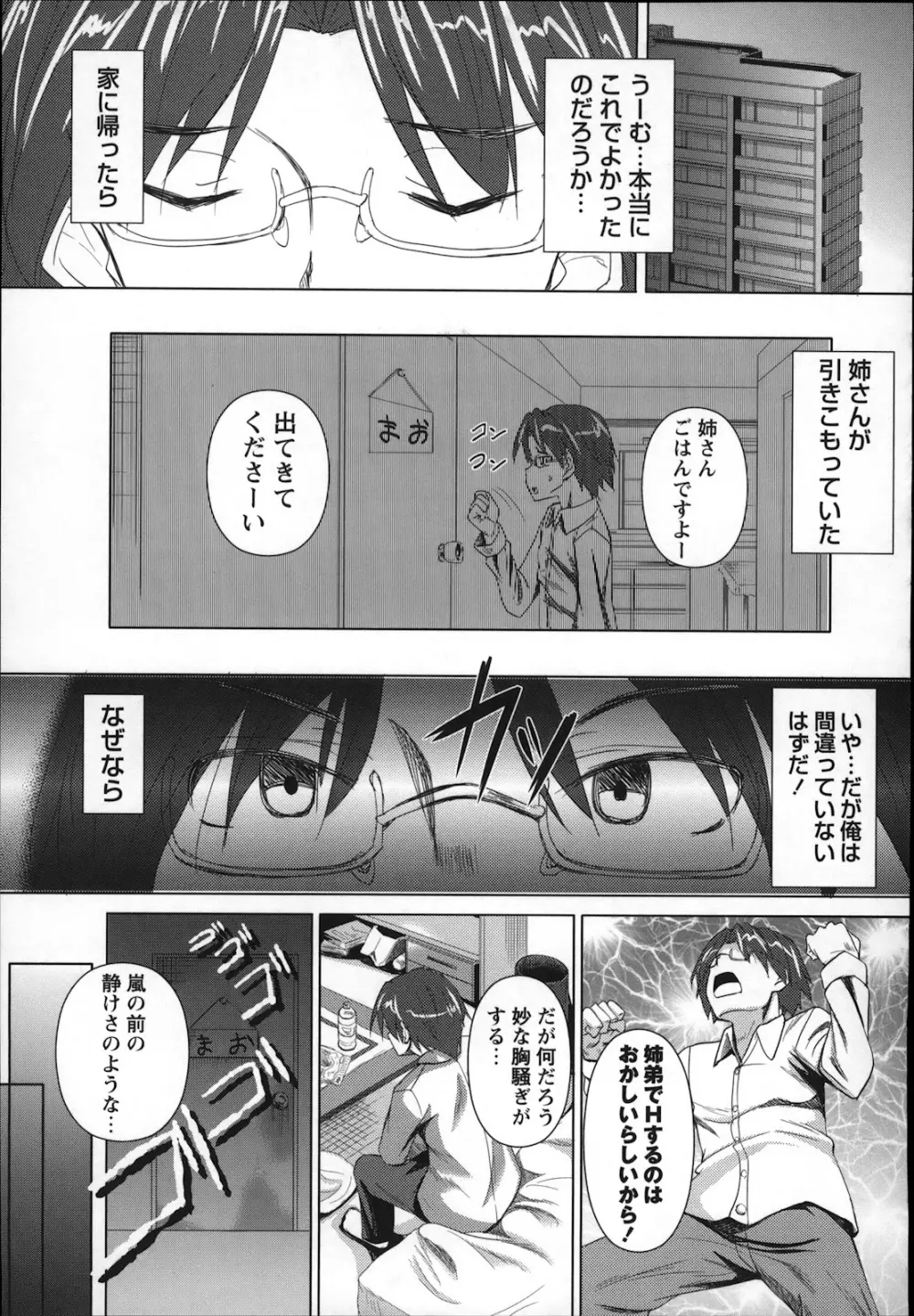 コミック・マショウ 2013年1月号 223ページ