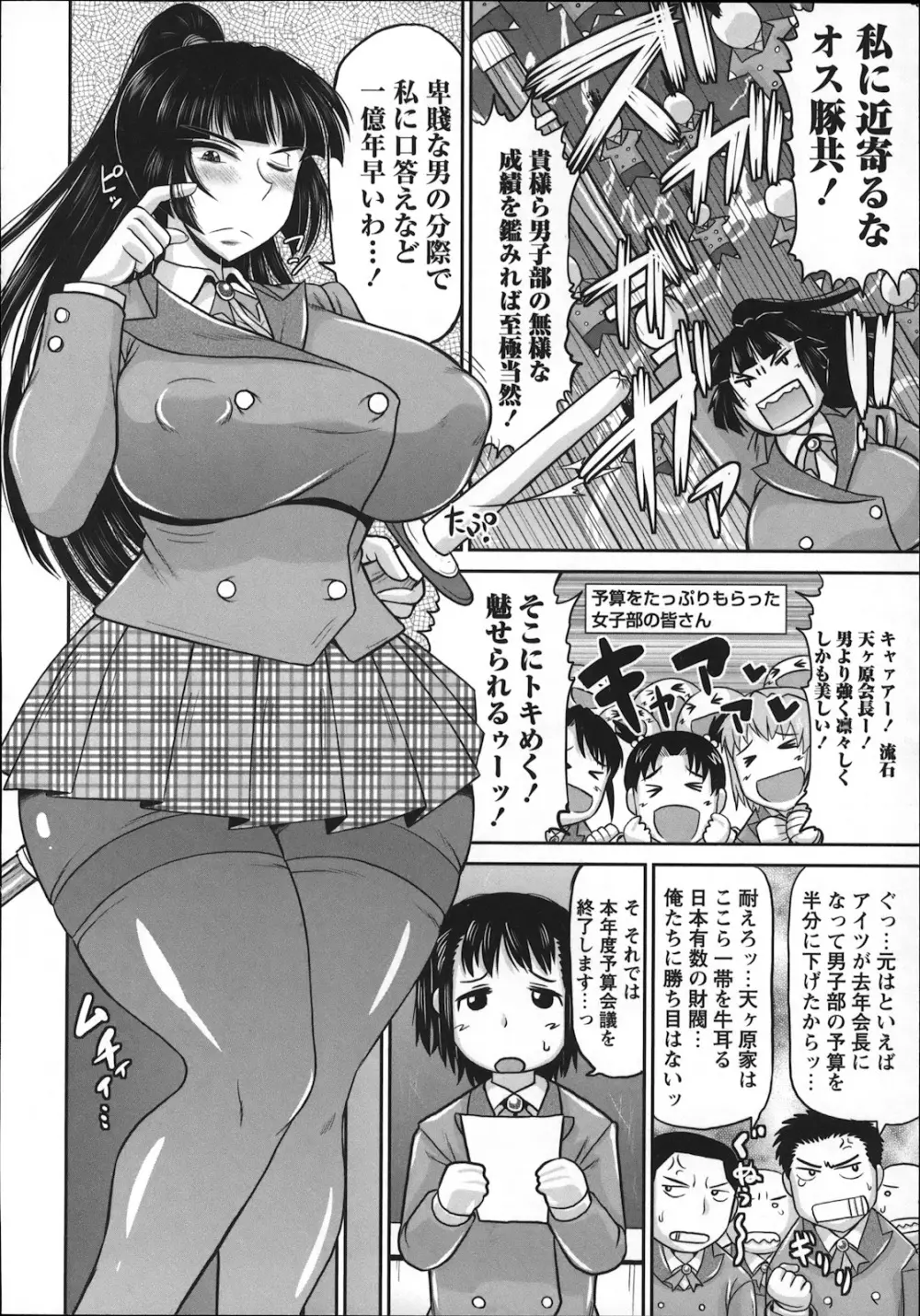 コミック・マショウ 2013年1月号 58ページ