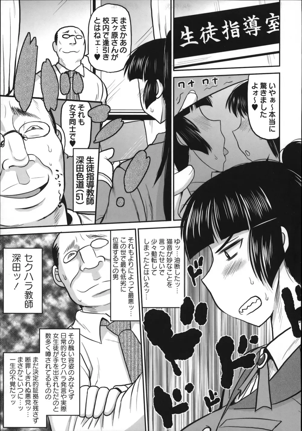 コミック・マショウ 2013年1月号 61ページ