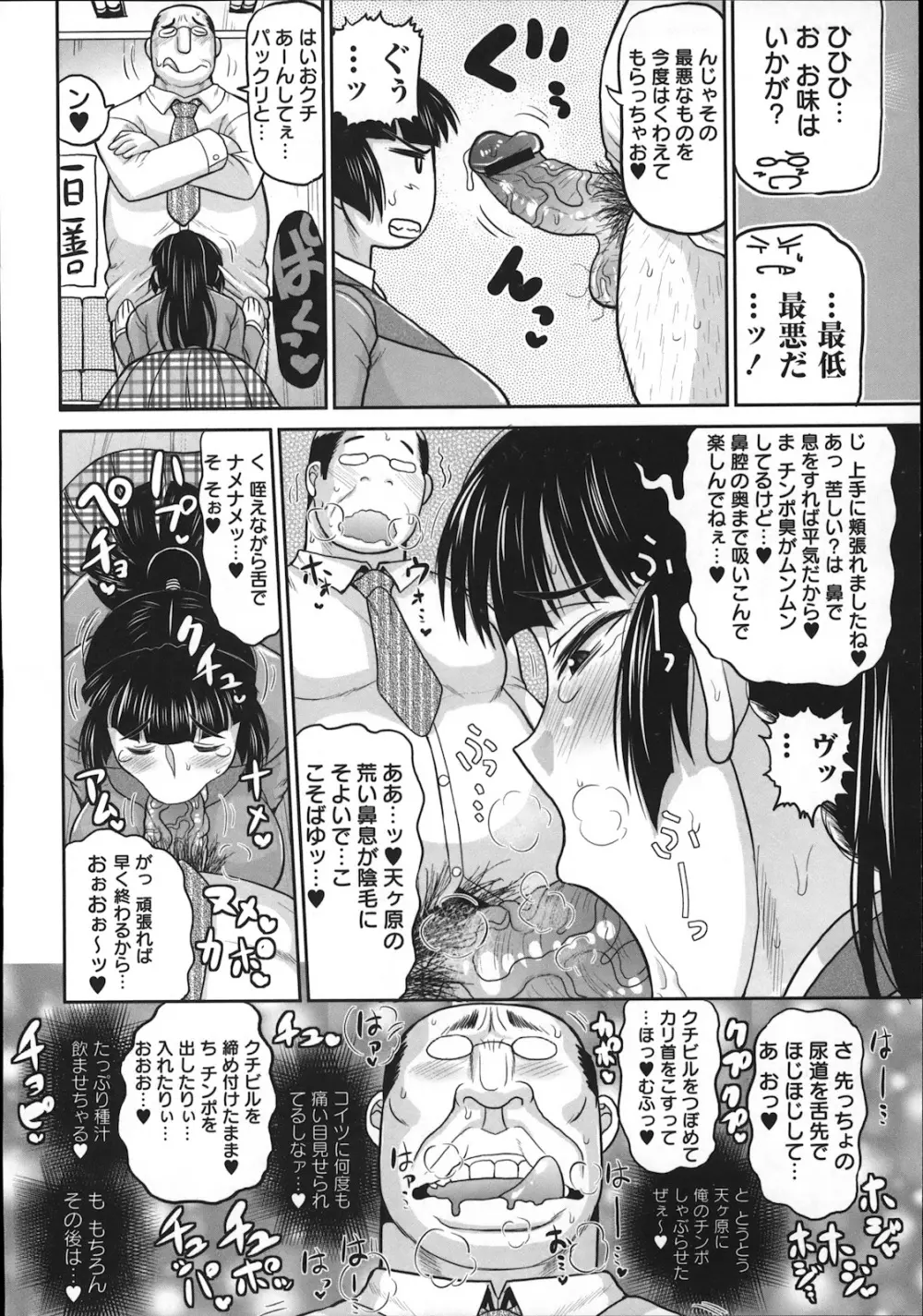コミック・マショウ 2013年1月号 66ページ
