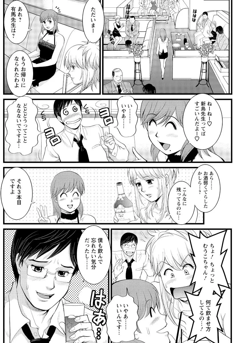 Haken no Muuko-san 5 10ページ
