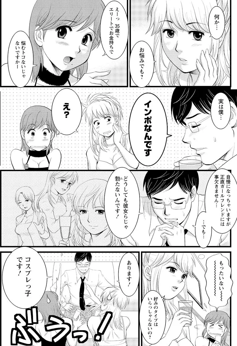 Haken no Muuko-san 5 11ページ
