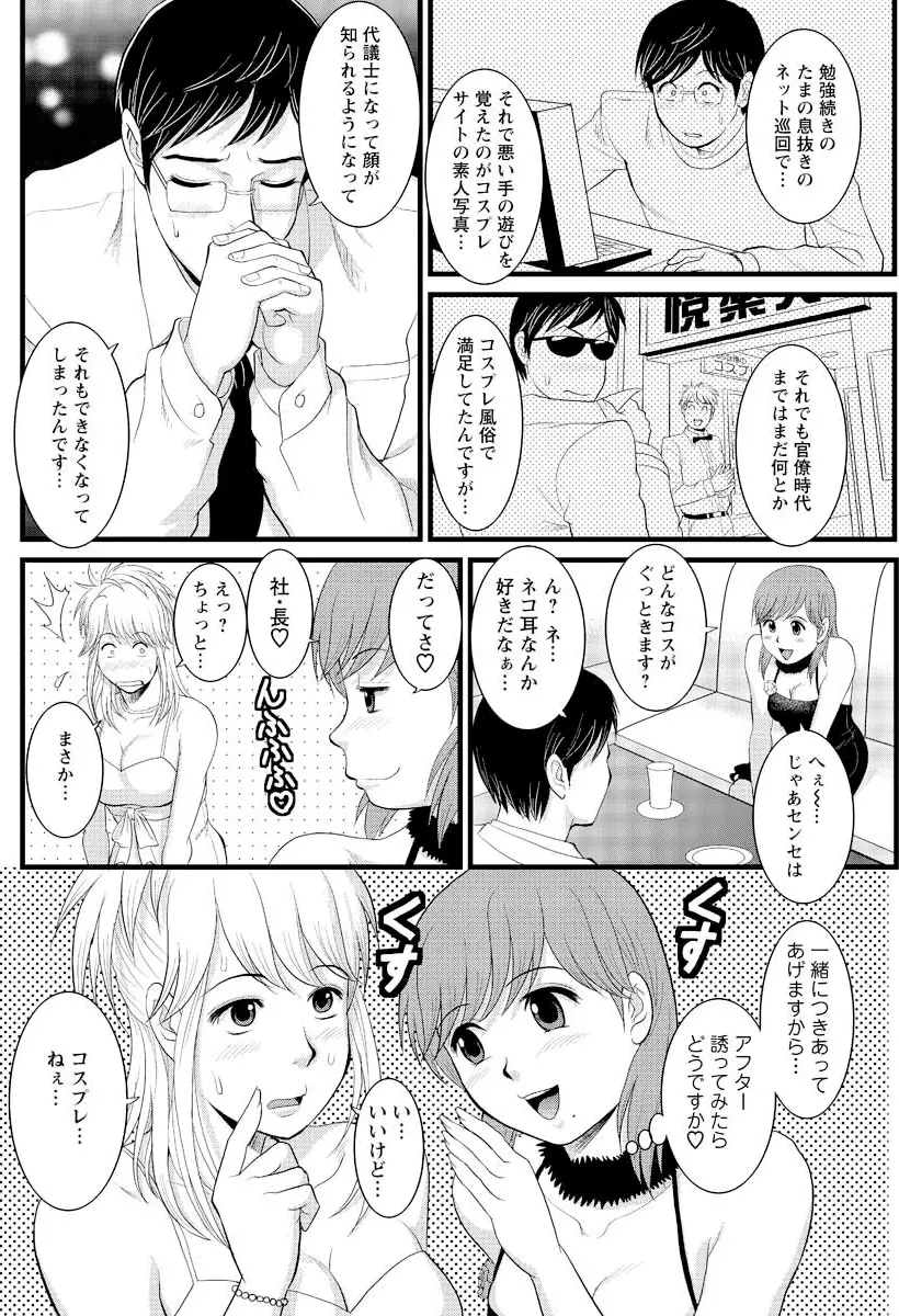 Haken no Muuko-san 5 12ページ