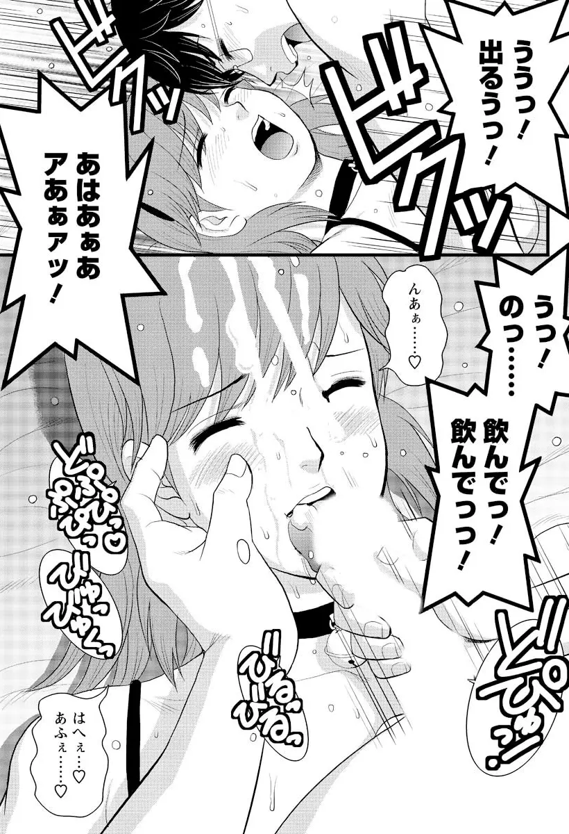 Haken no Muuko-san 5 19ページ