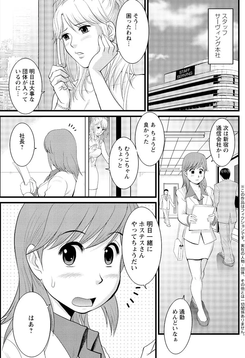 Haken no Muuko-san 5 5ページ